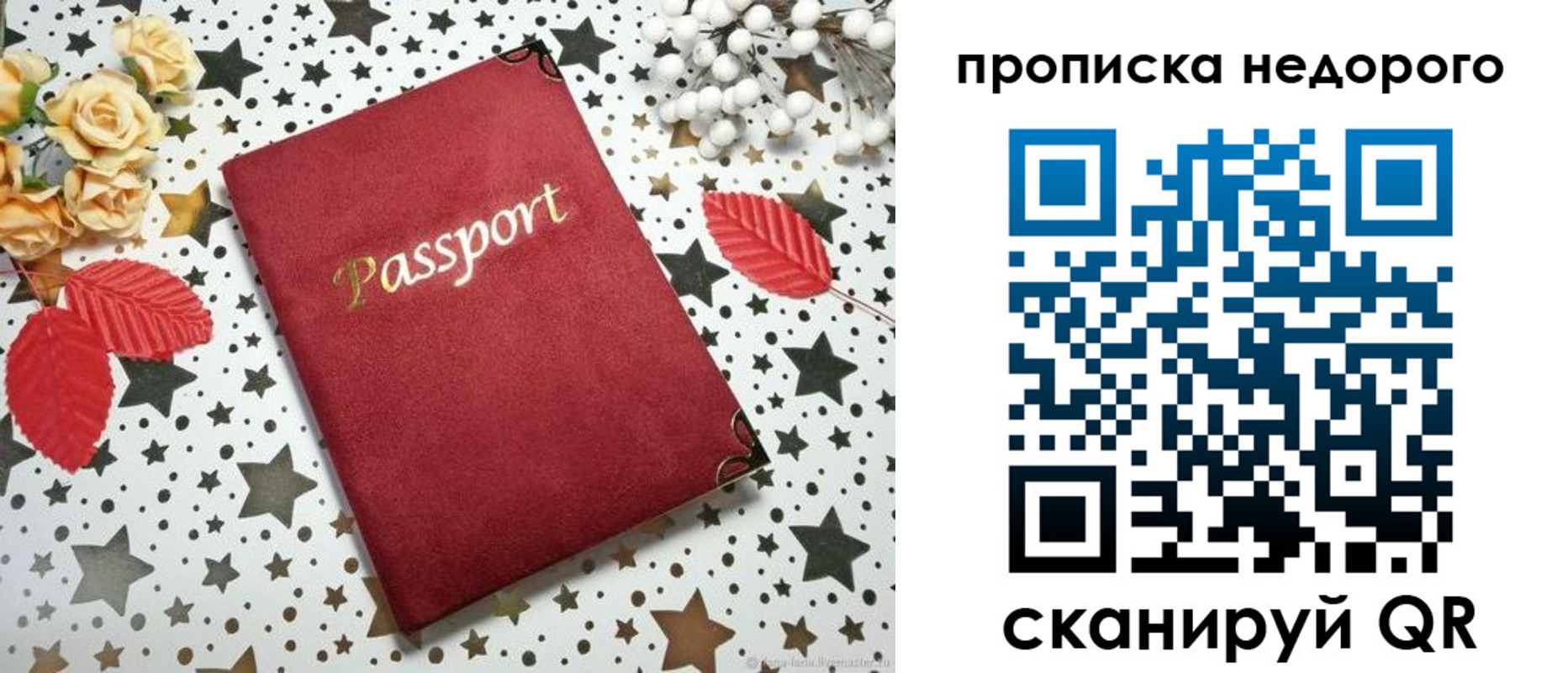 прописка для военкомата в Петропавловске-Камчатском
