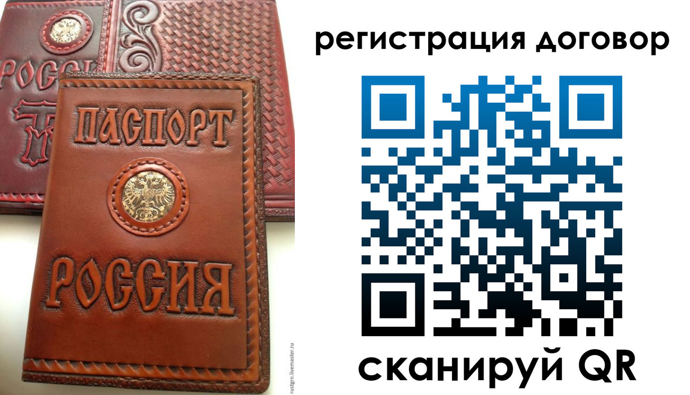 временная регистрация для всех в Петропавловске-Камчатском