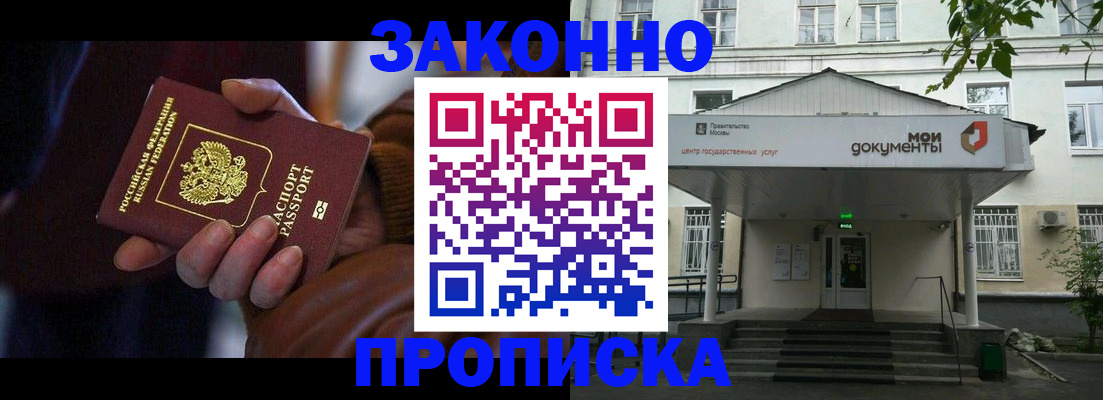 временная регистрация в Петропавловске-Камчатском