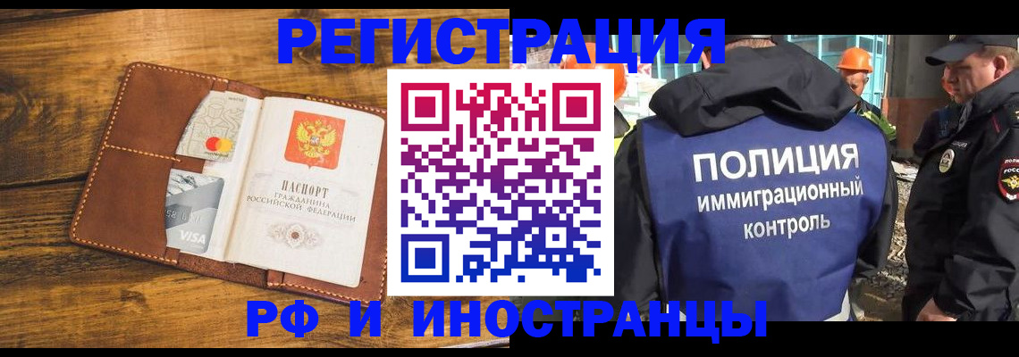 временная регистрация собственник в Петропавловске-Камчатском